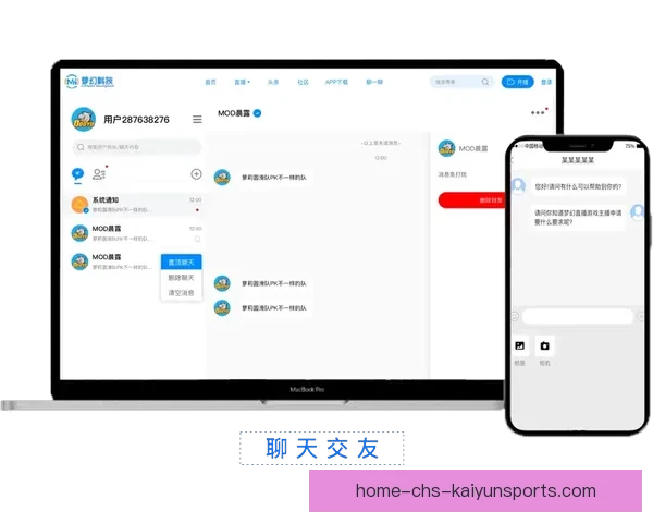 足球直播软件UC影音助你畅享高清赛事精彩瞬间实时互动分析体验